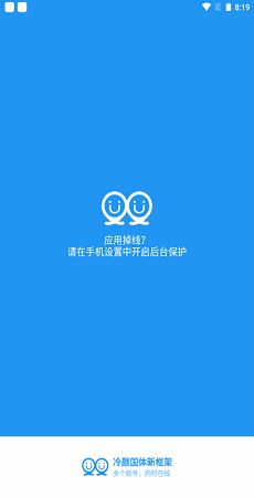 冷颜国体