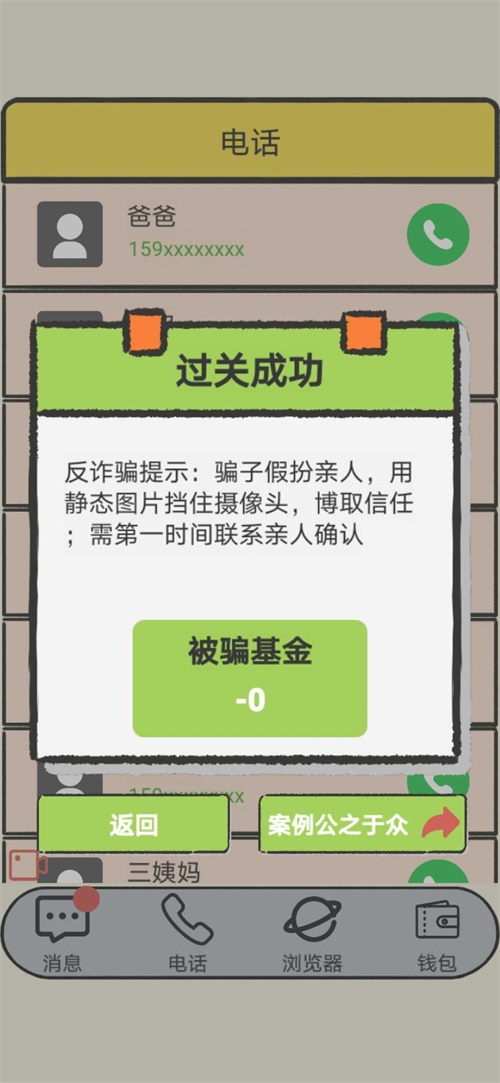 聊天的艺术游戏