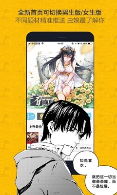 绅度漫画APK