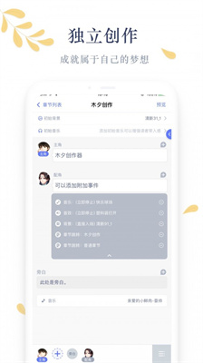 木夕阅读手机版