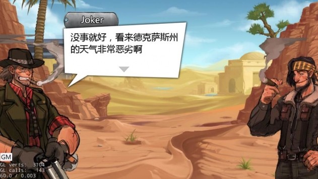 末世旅人免费正版