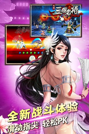 三国名将免费正版