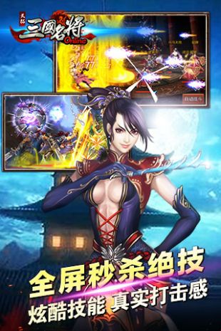 三国名将免费正版