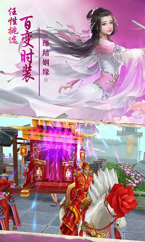 最游记安卓下载