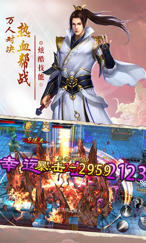 最游记安卓下载
