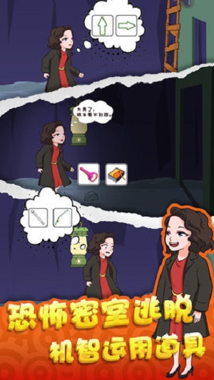 恐怖惊魂逃生下载