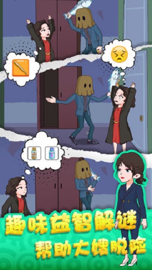 恐怖惊魂逃生手机版