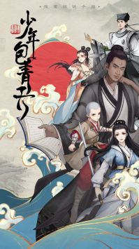 少年包青天版