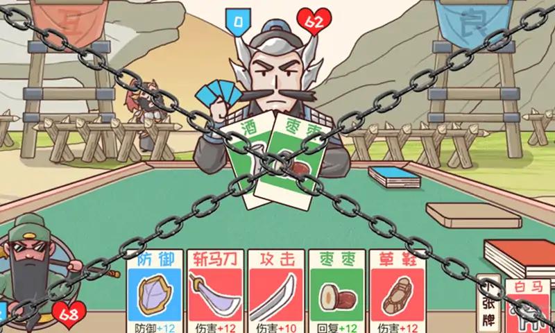 三国哈哈哈2正式版