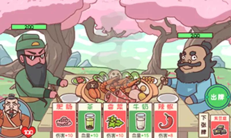 三国哈哈哈2正式版