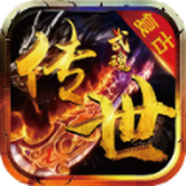 武魂传世免费正版