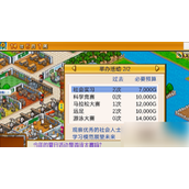 口袋学院物语2设施建筑解锁条件全览