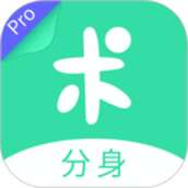 分身有术pro会员版
