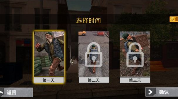 流浪汉逆袭美式要饭游戏