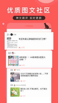 堆糖免费版