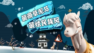 滑雪大冒险破解版