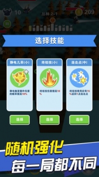 BOSS别嚣张金币版