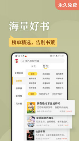 塔读小说旧版