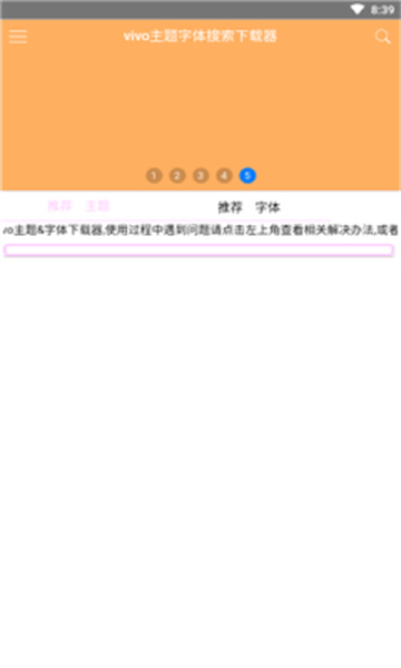 小海vivo主题器