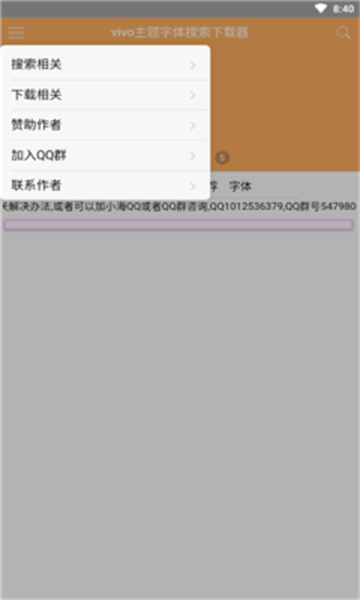 小海vivo主题器