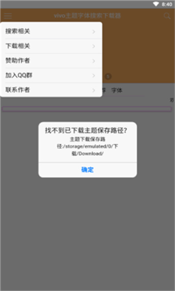 小海vivo主题器
