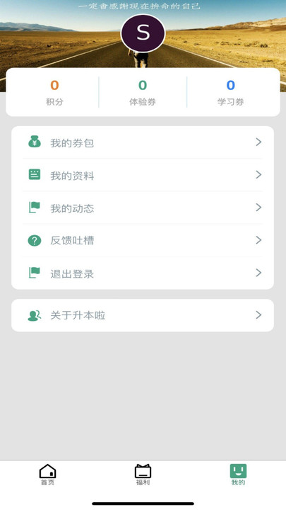 升本啦2024