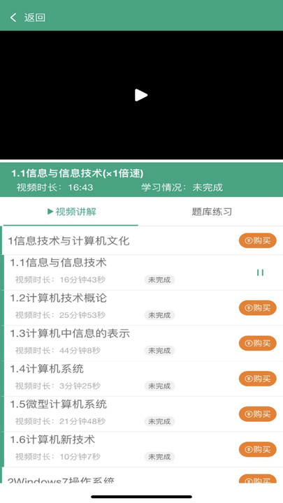 升本啦2024