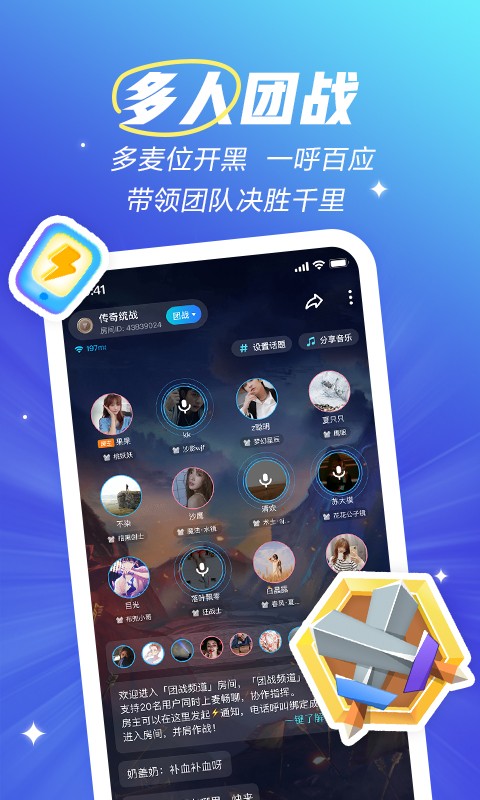 欢游本