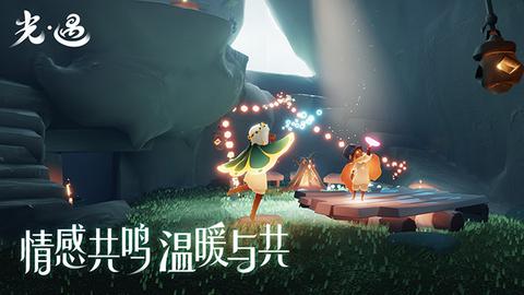 sky极速版