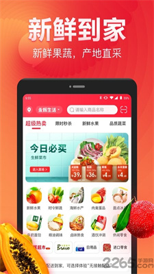 永辉生活本