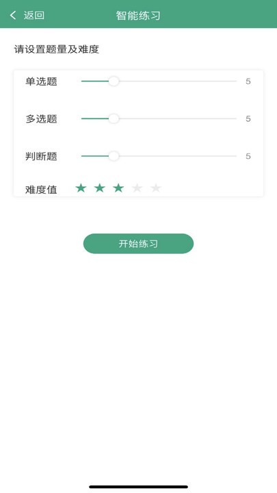 升本啦免费版