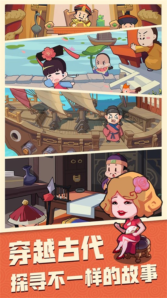 穿越寻宝记游戏