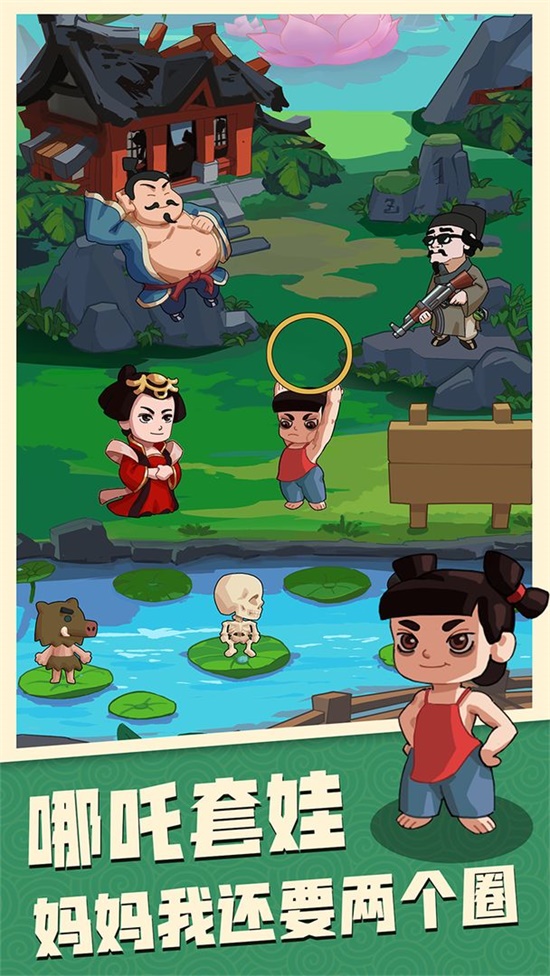 穿越寻宝记游戏