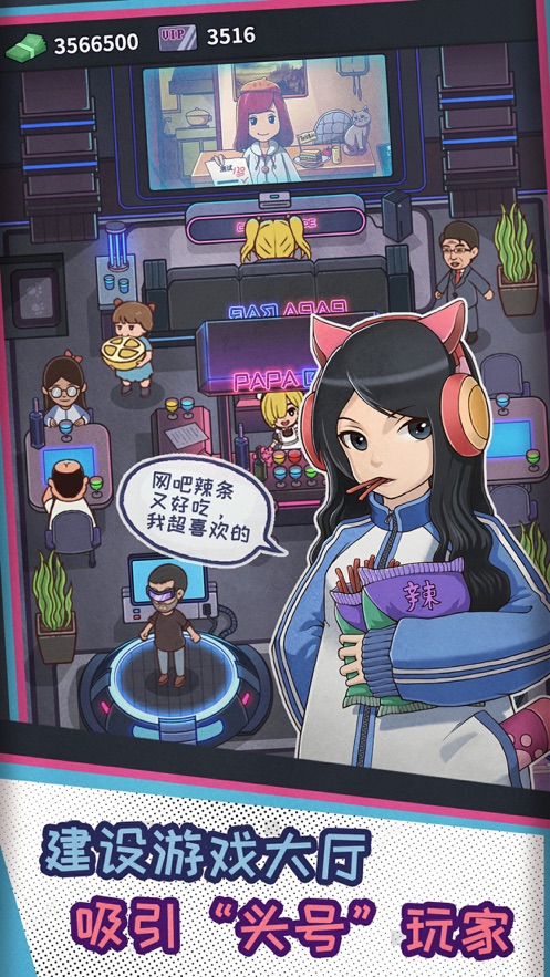 网吧模拟器金币版
