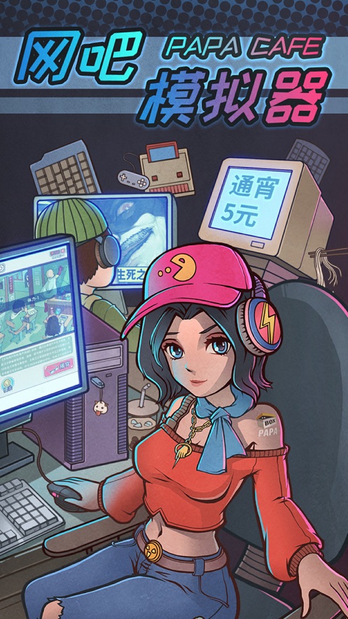 网吧模拟器金币版