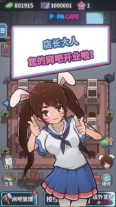 网吧模拟器金币版