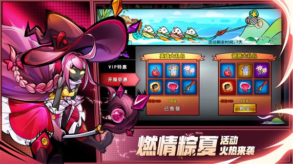 火柴人联盟2手游