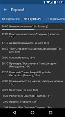 IPTV Proapk