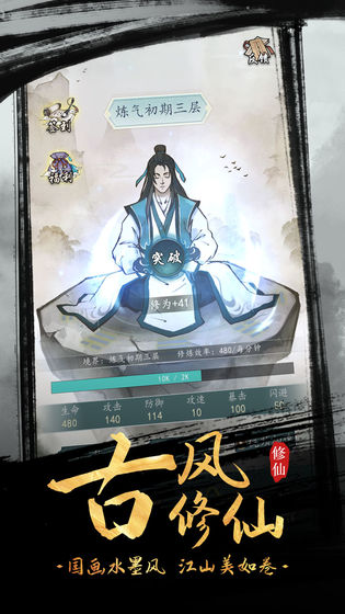 全民飞剑手机版