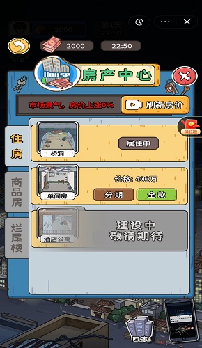 我养你阿手机版