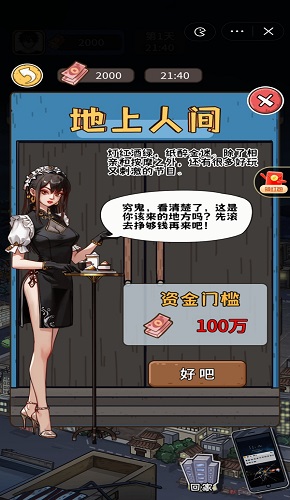 我养你阿手机版