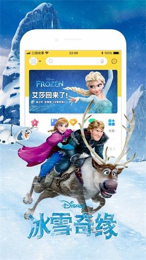 口袋故事手