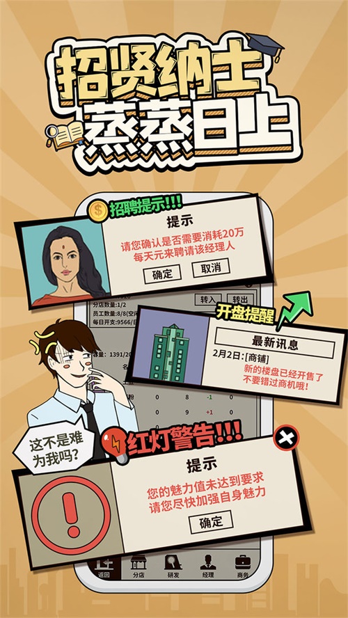 爸爸，活下去手游