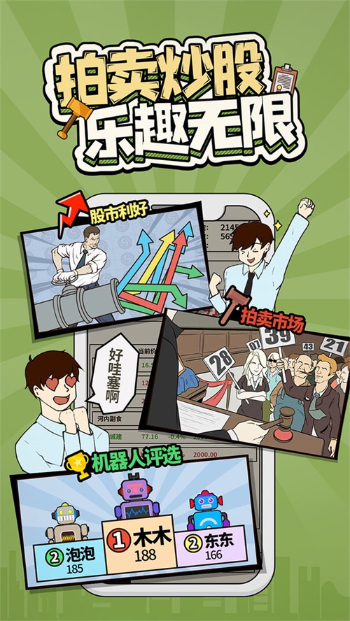 爸爸，活下去手游