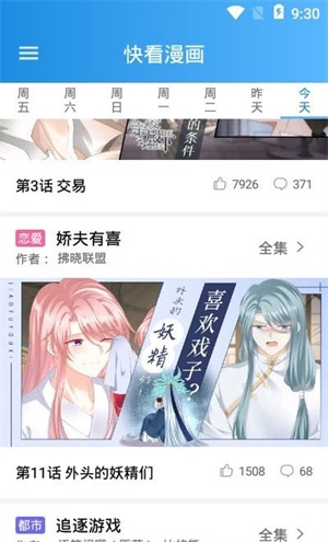 木登漫画手机版