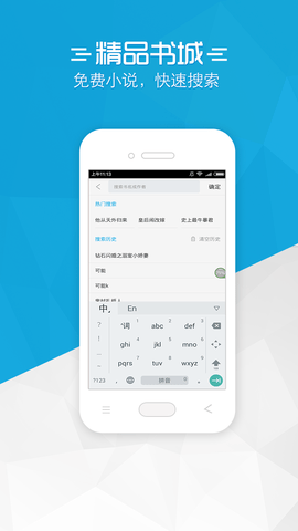 书袋免费小说免费版
