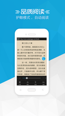 书袋免费小说免费版