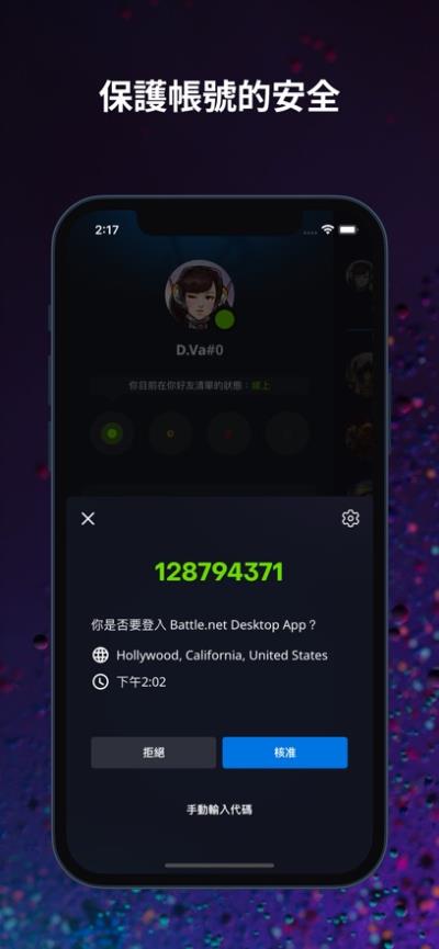 暴雪战网国服