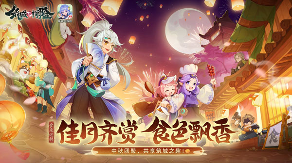 筑城与探险手游