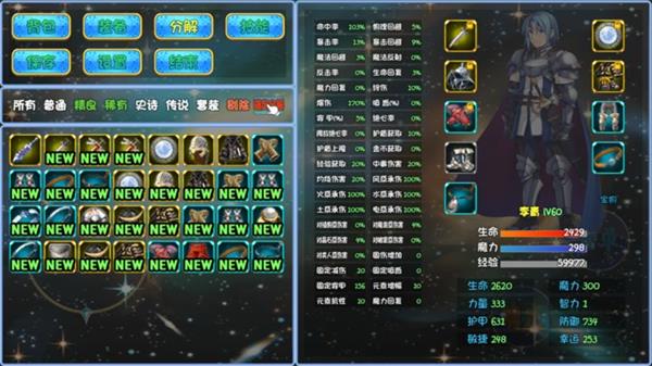 暗黑深渊手游